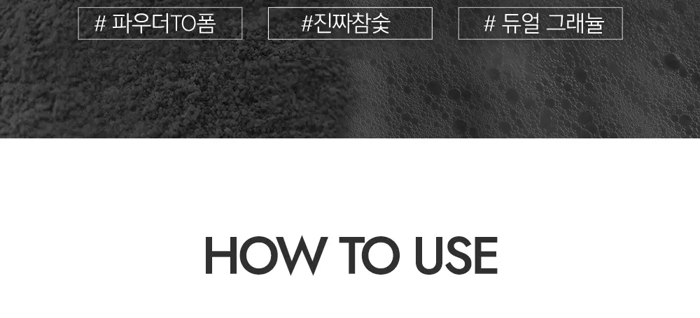 [블랙헤드/피지개선] 테라비코스 차콜 엔자임 워싱 파우더 40g 상세페이지 27